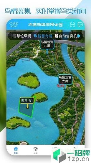 昌平新城滨河公园app下载_昌平新城滨河公园app最新版免费下载