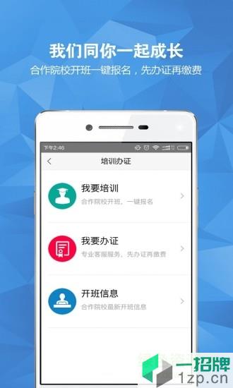 航运e家app下载_航运e家app最新版免费下载