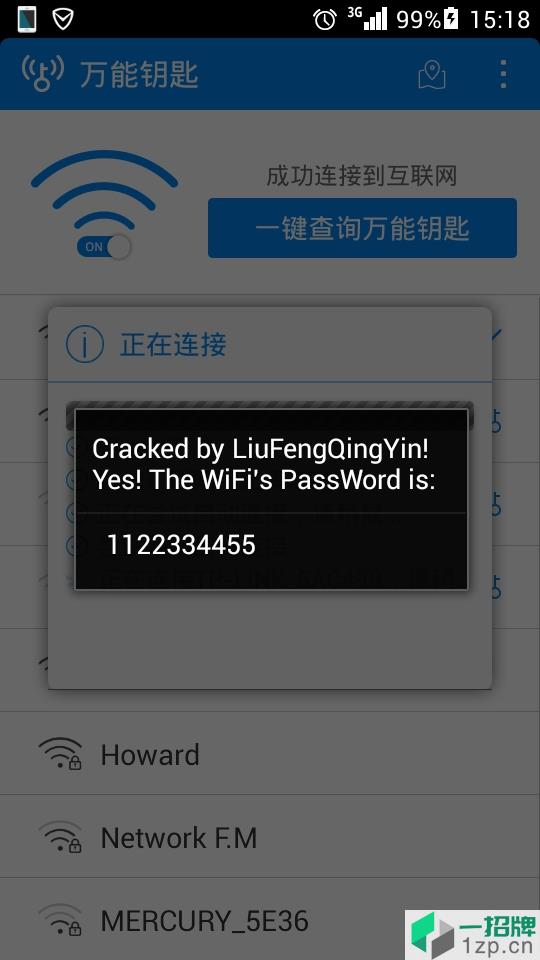 wifi万能钥匙小米手机版app下载_wifi万能钥匙小米手机版app最新版免费下载