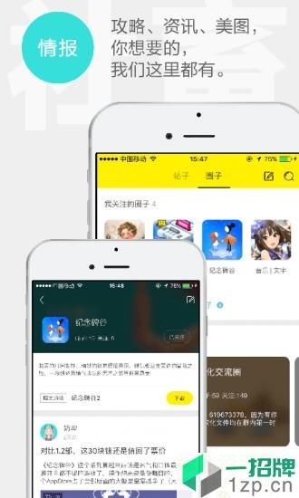 2020集游社appapp下载_2020集游社appapp最新版免费下载