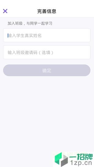 騰訊英語君app