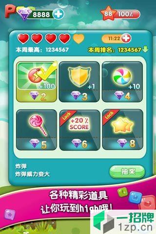 天天消宝石app下载_天天消宝石app最新版免费下载