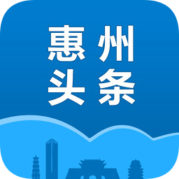 惠州头条新闻v1.2.1安卓版