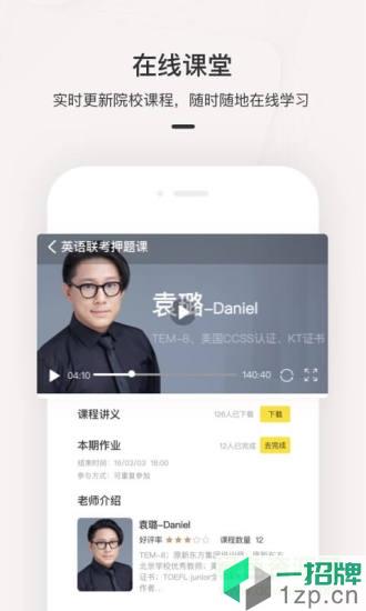 北京鹰视教育app下载_北京鹰视教育app最新版免费下载