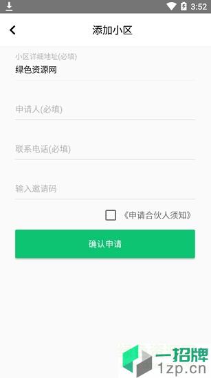 深圳土地公app下载_深圳土地公app最新版免费下载