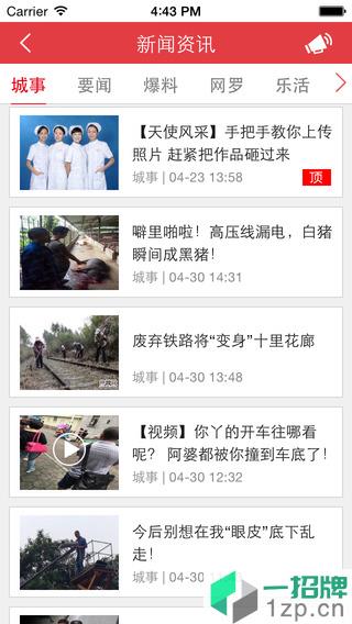 在柳州客户端app下载_在柳州客户端app最新版免费下载