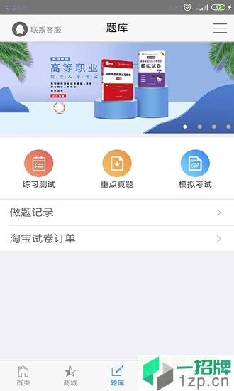 亮程自招app下载_亮程自招app最新版免费下载