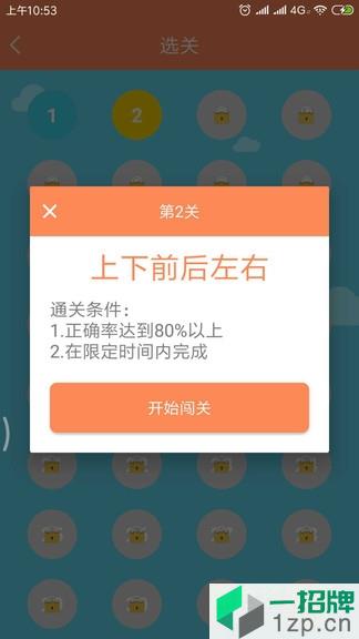 知识大闯关appapp下载_知识大闯关appapp最新版免费下载