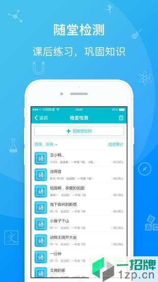 才宝家长appapp下载_才宝家长appapp最新版免费下载