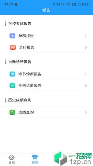 考之宝老师最新版app下载_考之宝老师最新版app最新版免费下载