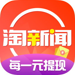 淘新闻最新版app下载_淘新闻最新版app最新版免费下载