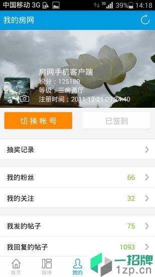 家在深圳appapp下载_家在深圳appapp最新版免费下载
