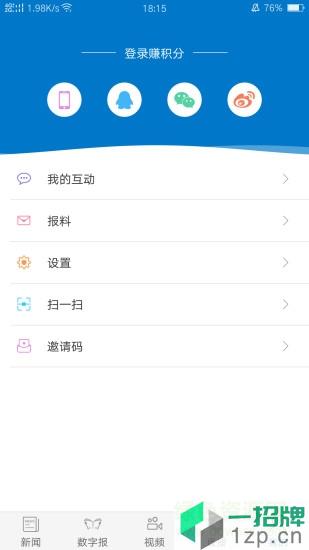 惠州头条新闻app下载_惠州头条新闻app最新版免费下载