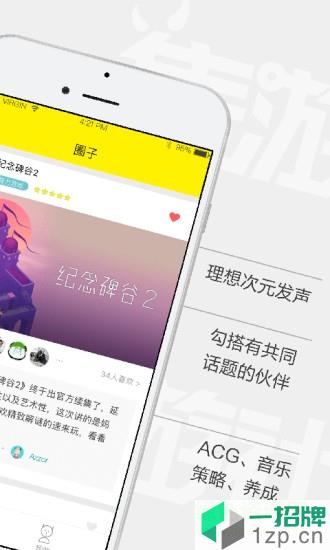 2020集游社appapp下载_2020集游社appapp最新版免费下载