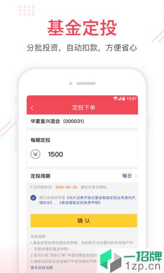 光大证券金阳光appapp下载_光大证券金阳光appapp最新版免费下载