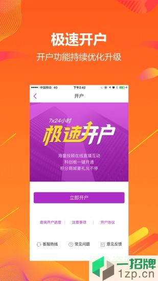 粤开证券手机版app下载_粤开证券手机版app最新版免费下载