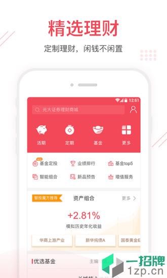 光大证券金阳光appapp下载_光大证券金阳光appapp最新版免费下载