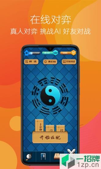 佩棋围棋appapp下载_佩棋围棋appapp最新版免费下载