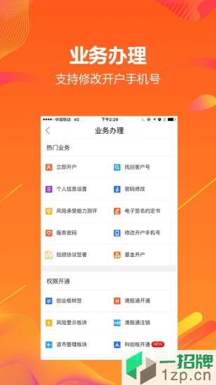 粤开证券手机版app下载_粤开证券手机版app最新版免费下载