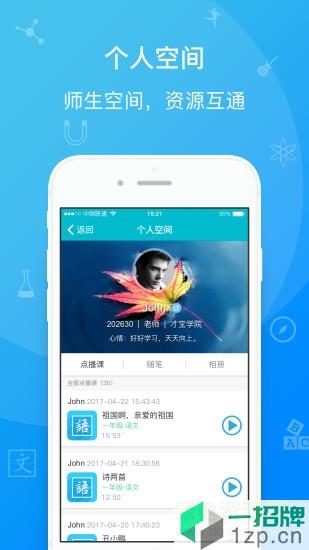 才宝家长appapp下载_才宝家长appapp最新版免费下载