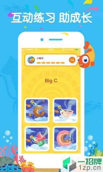 伴鱼绘本最新版本(少儿英语)app下载_伴鱼绘本最新版本(少儿英语)app最新版免费下载