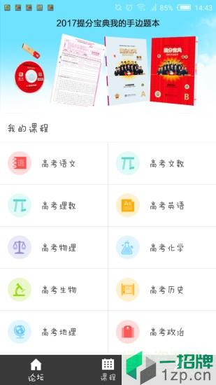 我的手边题本app