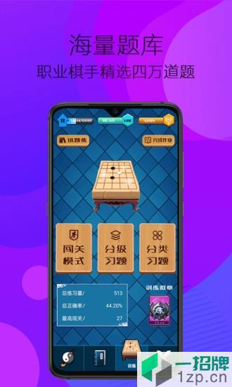 佩棋围棋appapp下载_佩棋围棋appapp最新版免费下载