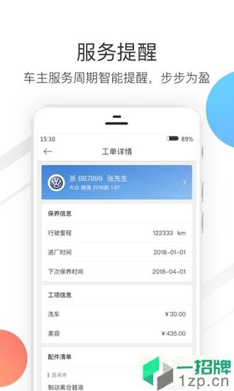 上海大大汽修app下载_上海大大汽修app最新版免费下载