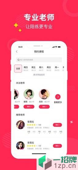 小叶子陪练app下载_小叶子陪练app最新版免费下载