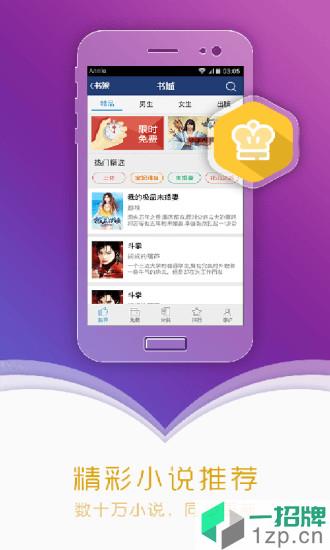 ggbook看书小说软件app下载_ggbook看书小说软件app最新版免费下载