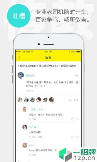 2020集游社appapp下载_2020集游社appapp最新版免费下载