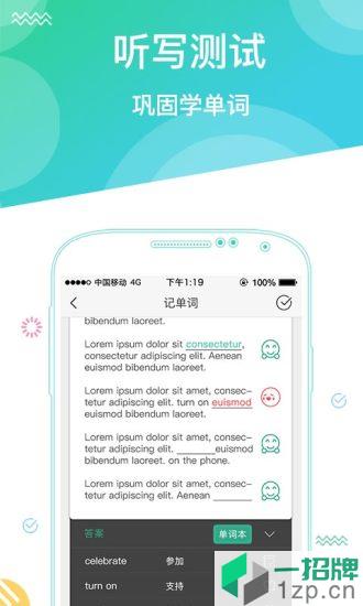 阿卡索口语秀外教网app下载_阿卡索口语秀外教网app最新版免费下载