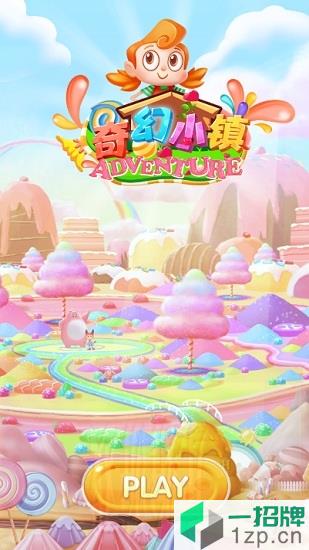 奇幻小镇中文版app下载_奇幻小镇中文版app最新版免费下载