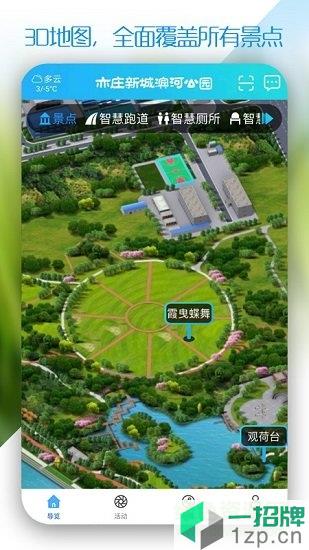 昌平新城滨河公园app下载_昌平新城滨河公园app最新版免费下载