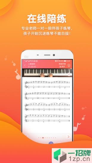 快陪练钢琴陪练app下载_快陪练钢琴陪练app最新版免费下载