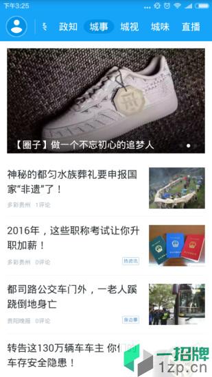 动静新闻tv版app下载_动静新闻tv版app最新版免费下载