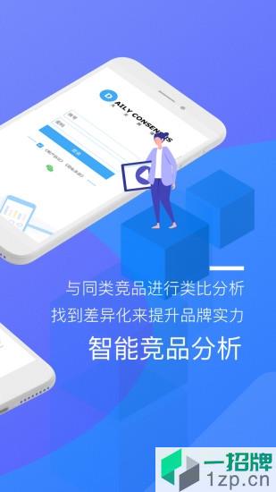 天天舆情app下载_天天舆情app最新版免费下载