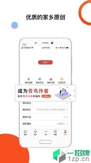 青鸟快讯免费app下载_青鸟快讯免费app最新版免费下载