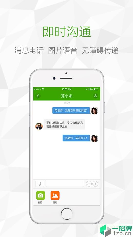 锦江i学家长版app下载_锦江i学家长版app最新版免费下载