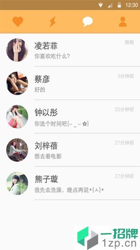 蜜恋(婚恋交友软件)app下载_蜜恋(婚恋交友软件)app最新版免费下载