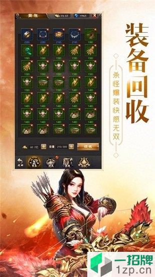 火龙战神新热血app下载_火龙战神新热血app最新版免费下载