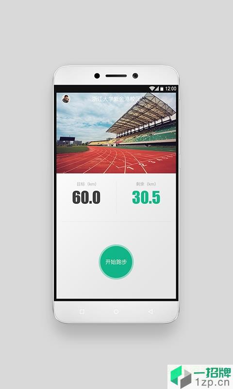 运动世界校园最新版app下载_运动世界校园最新版app最新版免费下载