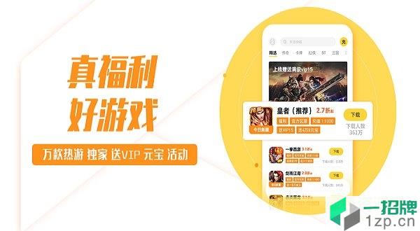 游戏fan手游客户端app下载_游戏fan手游客户端app最新版免费下载