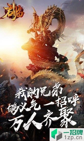 君临h5游戏app下载_君临h5游戏app最新版免费下载