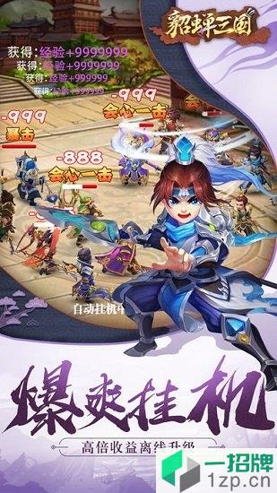 三国群雄逐鹿app下载_三国群雄逐鹿app最新版免费下载