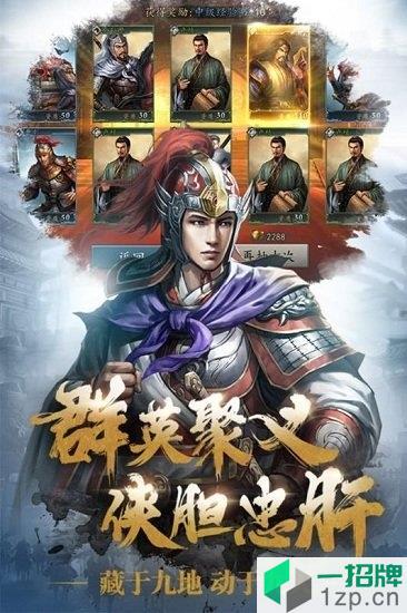 三国志威力无双app下载_三国志威力无双app最新版免费下载