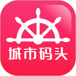 城市码头app下载_城市码头app最新版免费下载