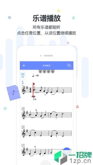 一起练琴app小提琴app下载_一起练琴app小提琴app最新版免费下载