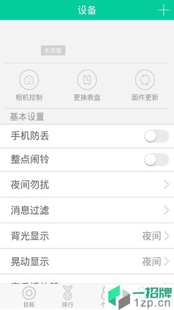 唯乐手环手机版(weloop)app下载_唯乐手环手机版(weloop)app最新版免费下载