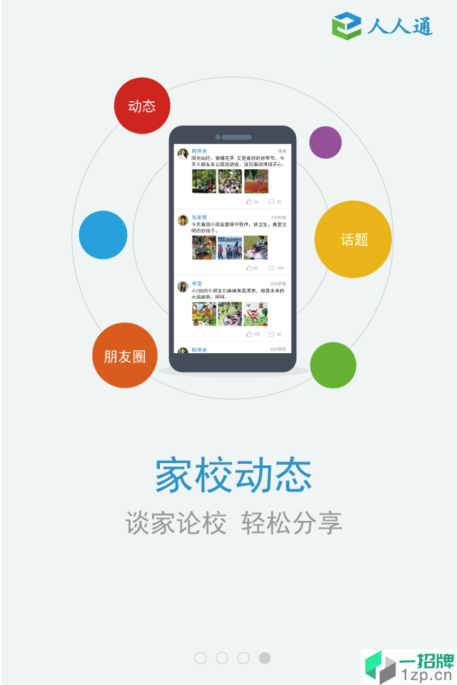 江西人人通教育平台登录app下载_江西人人通教育平台登录app最新版免费下载